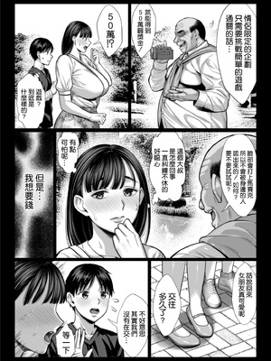 [チンパン部 (チンパン)] ずっと憧れだった同級生のママとヤれた話 [空気系☆漢化]_22