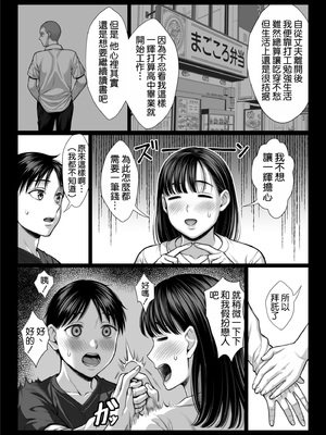 [チンパン部 (チンパン)] ずっと憧れだった同級生のママとヤれた話 [空気系☆漢化]_24