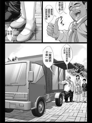 [チンパン部 (チンパン)] ずっと憧れだった同級生のママとヤれた話 [空気系☆漢化]_25