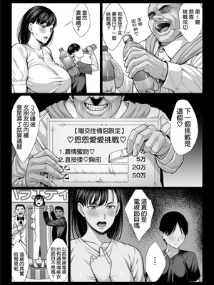 [チンパン部 (チンパン)] ずっと憧れだった同級生のママとヤれた話 [空気系☆漢化]_33