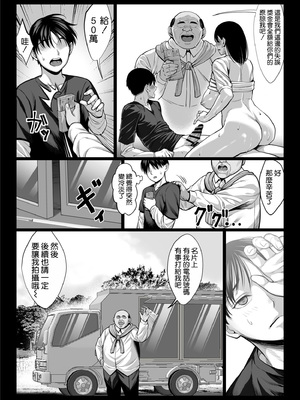 [チンパン部 (チンパン)] ずっと憧れだった同級生のママとヤれた話 [空気系☆漢化]_48