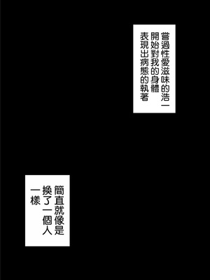 [チンパン部 (チンパン)] ずっと憧れだった同級生のママとヤれた話 [空気系☆漢化]_62