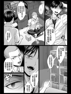 [チンパン部 (チンパン)] ずっと憧れだった同級生のママとヤれた話 [空気系☆漢化]_68