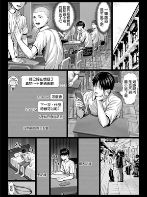 [チンパン部 (チンパン)] ずっと憧れだった同級生のママとヤれた話 [空気系☆漢化]_69