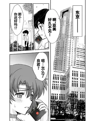 [ブルーガーネット (芹沢克己)] その星は汚されて 5 (美少女戦士セーラームーン) [光阴个人汉化] [DL版]_04