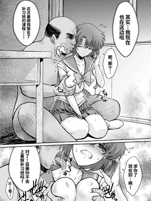 [ブルーガーネット (芹沢克己)] その星は汚されて 5 (美少女戦士セーラームーン) [光阴个人汉化] [DL版]_05