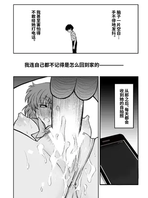 [ブルーガーネット (芹沢克己)] その星は汚されて 5 (美少女戦士セーラームーン) [光阴个人汉化] [DL版]_19