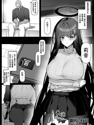 [万能] シャーレ当番 (ブルーアーカイブ)｜夏莱值日 [欶澜汉化组]