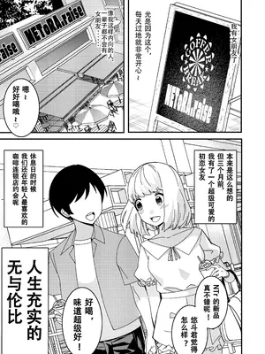 [久丸一屋 (久丸一)]用催眠应用程序!～教会交往三个月的情侣如何进行初次亲密接触～ [中国翻訳]_02