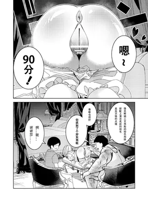 [久丸一屋 (久丸一)]用催眠应用程序!～教会交往三个月的情侣如何进行初次亲密接触～ [中国翻訳]_05