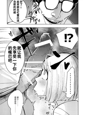 [久丸一屋 (久丸一)]用催眠应用程序!～教会交往三个月的情侣如何进行初次亲密接触～ [中国翻訳]_10