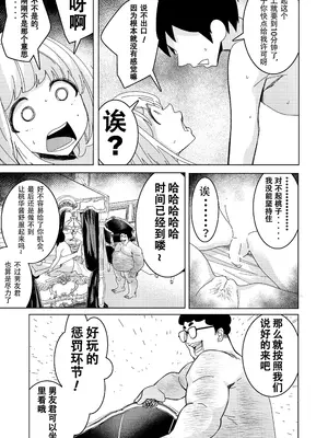 [久丸一屋 (久丸一)]用催眠应用程序!～教会交往三个月的情侣如何进行初次亲密接触～ [中国翻訳]_28