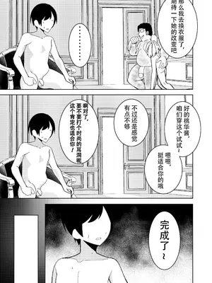 [久丸一屋 (久丸一)]用催眠应用程序!～教会交往三个月的情侣如何进行初次亲密接触～ [中国翻訳]_33