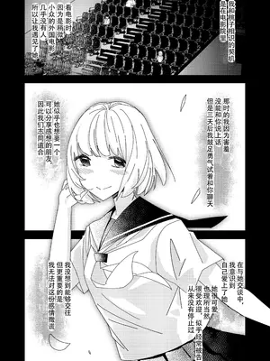 [久丸一屋 (久丸一)]用催眠应用程序!～教会交往三个月的情侣如何进行初次亲密接触～ [中国翻訳]_34