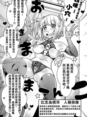 [久丸一屋 (久丸一)]用催眠应用程序!～教会交往三个月的情侣如何进行初次亲密接触～ [中国翻訳]_36