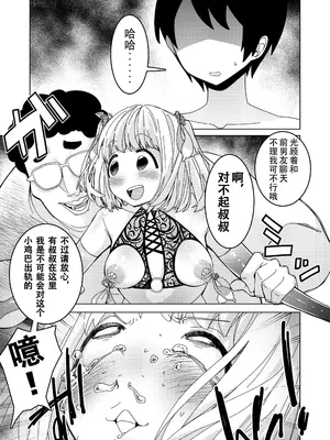 [久丸一屋 (久丸一)]用催眠应用程序!～教会交往三个月的情侣如何进行初次亲密接触～ [中国翻訳]_38