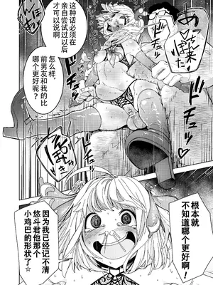 [久丸一屋 (久丸一)]用催眠应用程序!～教会交往三个月的情侣如何进行初次亲密接触～ [中国翻訳]_39