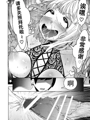 [久丸一屋 (久丸一)]用催眠应用程序!～教会交往三个月的情侣如何进行初次亲密接触～ [中国翻訳]_43