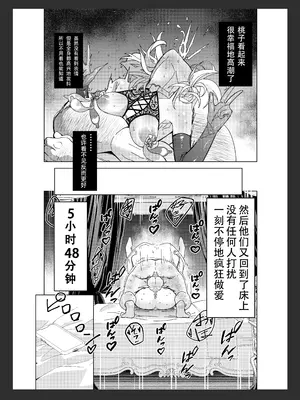 [久丸一屋 (久丸一)]用催眠应用程序!～教会交往三个月的情侣如何进行初次亲密接触～ [中国翻訳]_45