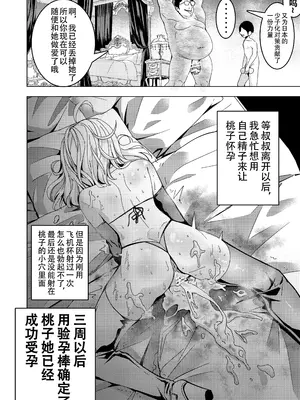 [久丸一屋 (久丸一)]用催眠应用程序!～教会交往三个月的情侣如何进行初次亲密接触～ [中国翻訳]_47