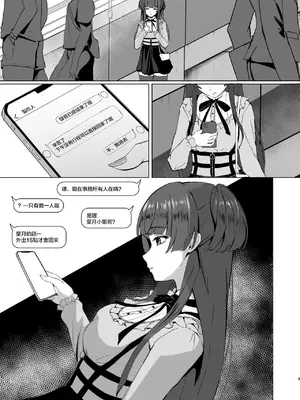 [揉punch (揉ゆろ)] 冬優子の欲心 (アイドルマスター シャイニーカラーズ) [禁漫漢化組] [DL版]_03