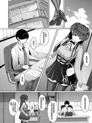 [揉punch (揉ゆろ)] 冬優子の欲心 (アイドルマスター シャイニーカラーズ) [禁漫漢化組] [DL版]_04