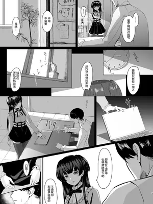 [揉punch (揉ゆろ)] 冬優子の欲心 (アイドルマスター シャイニーカラーズ) [禁漫漢化組] [DL版]_05