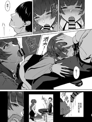 [揉punch (揉ゆろ)] 冬優子の欲心 (アイドルマスター シャイニーカラーズ) [禁漫漢化組] [DL版]_13