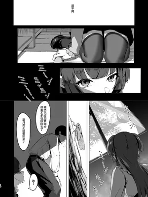 [揉punch (揉ゆろ)] 冬優子の欲心 (アイドルマスター シャイニーカラーズ) [禁漫漢化組] [DL版]_14