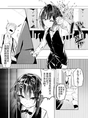 [白魚京] 適材不適所 [b剑魔个人汉化]_03