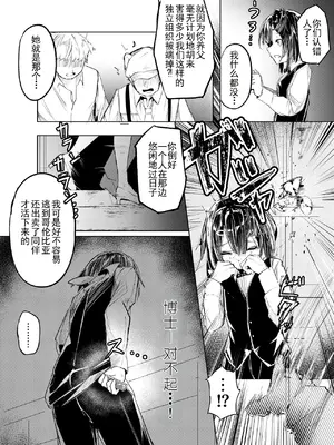 [白魚京] 適材不適所 [b剑魔个人汉化]_05