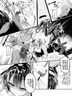 [白魚京] 適材不適所 [b剑魔个人汉化]_06