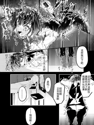 [白魚京] 適材不適所 [b剑魔个人汉化]_07