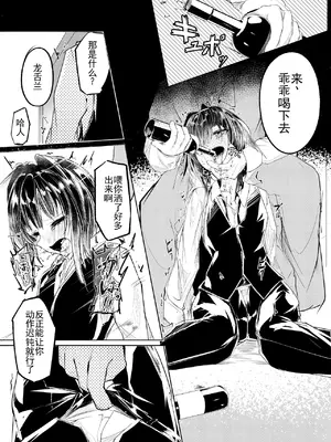 [白魚京] 適材不適所 [b剑魔个人汉化]_08