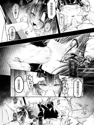 [白魚京] 適材不適所 [b剑魔个人汉化]_12