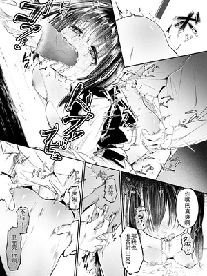 [白魚京] 適材不適所 [b剑魔个人汉化]_15