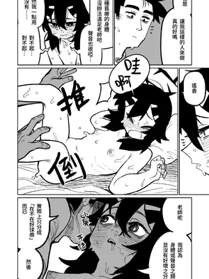 [朝比奈吉利] ハルカは役立てる (ブルーアーカイブ)｜遙香是個有用的孩子 [中国語] [無修正]_02