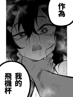 [朝比奈吉利] ハルカは役立てる (ブルーアーカイブ)｜遙香是個有用的孩子 [中国語] [無修正]_04