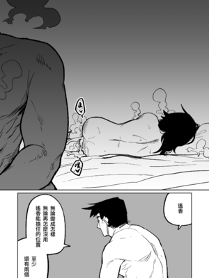 [朝比奈吉利] ハルカは役立てる (ブルーアーカイブ)｜遙香是個有用的孩子 [中国語] [無修正]_16