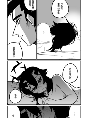 [朝比奈吉利] ハルカは役立てる (ブルーアーカイブ)｜遙香是個有用的孩子 [中国語] [無修正]_17