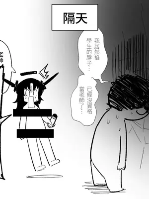 [朝比奈吉利] ハルカは役立てる (ブルーアーカイブ)｜遙香是個有用的孩子 [中国語] [無修正]_18