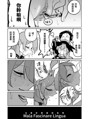 [朝比奈吉利] 邪悪なぺろちゅーに沈む (ブルーアーカイブ)｜沉溺於邪惡的舌吻 [中国語] [無修正]_03