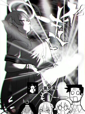 [朝比奈吉利] 邪悪なぺろちゅーに沈む (ブルーアーカイブ)｜沉溺於邪惡的舌吻 [中国語] [無修正]_04