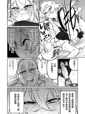 [朝比奈吉利] 邪悪なぺろちゅーに沈む (ブルーアーカイブ)｜沉溺於邪惡的舌吻 [中国語] [無修正]_10