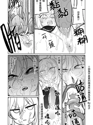 [朝比奈吉利] 邪悪なぺろちゅーに沈む (ブルーアーカイブ)｜沉溺於邪惡的舌吻 [中国語] [無修正]_13