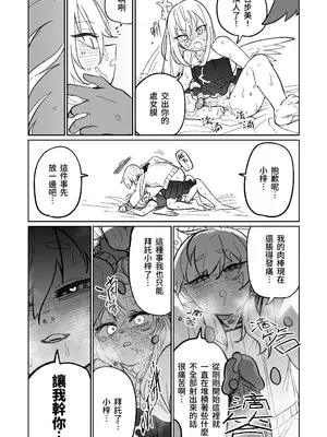 [朝比奈吉利] 邪悪なぺろちゅーに沈む (ブルーアーカイブ)｜沉溺於邪惡的舌吻 [中国語] [無修正]_14