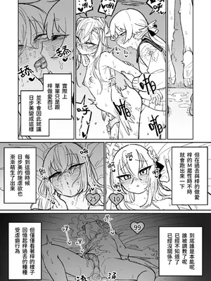 [朝比奈吉利] 邪悪なぺろちゅーに沈む (ブルーアーカイブ)｜沉溺於邪惡的舌吻 [中国語] [無修正]_16