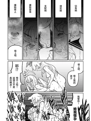 [朝比奈吉利] 邪悪なぺろちゅーに沈む (ブルーアーカイブ)｜沉溺於邪惡的舌吻 [中国語] [無修正]_18