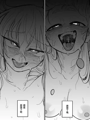 [朝比奈吉利] 邪悪なぺろちゅーに沈む (ブルーアーカイブ)｜沉溺於邪惡的舌吻 [中国語] [無修正]_20