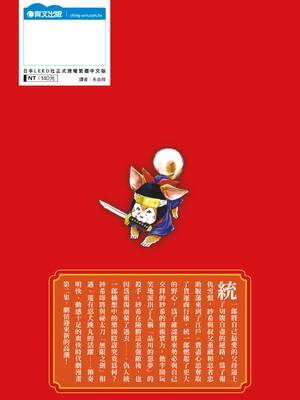 [八月薫] 巨乳純情剣 紗希 2 [中国翻訳] [青文]_002